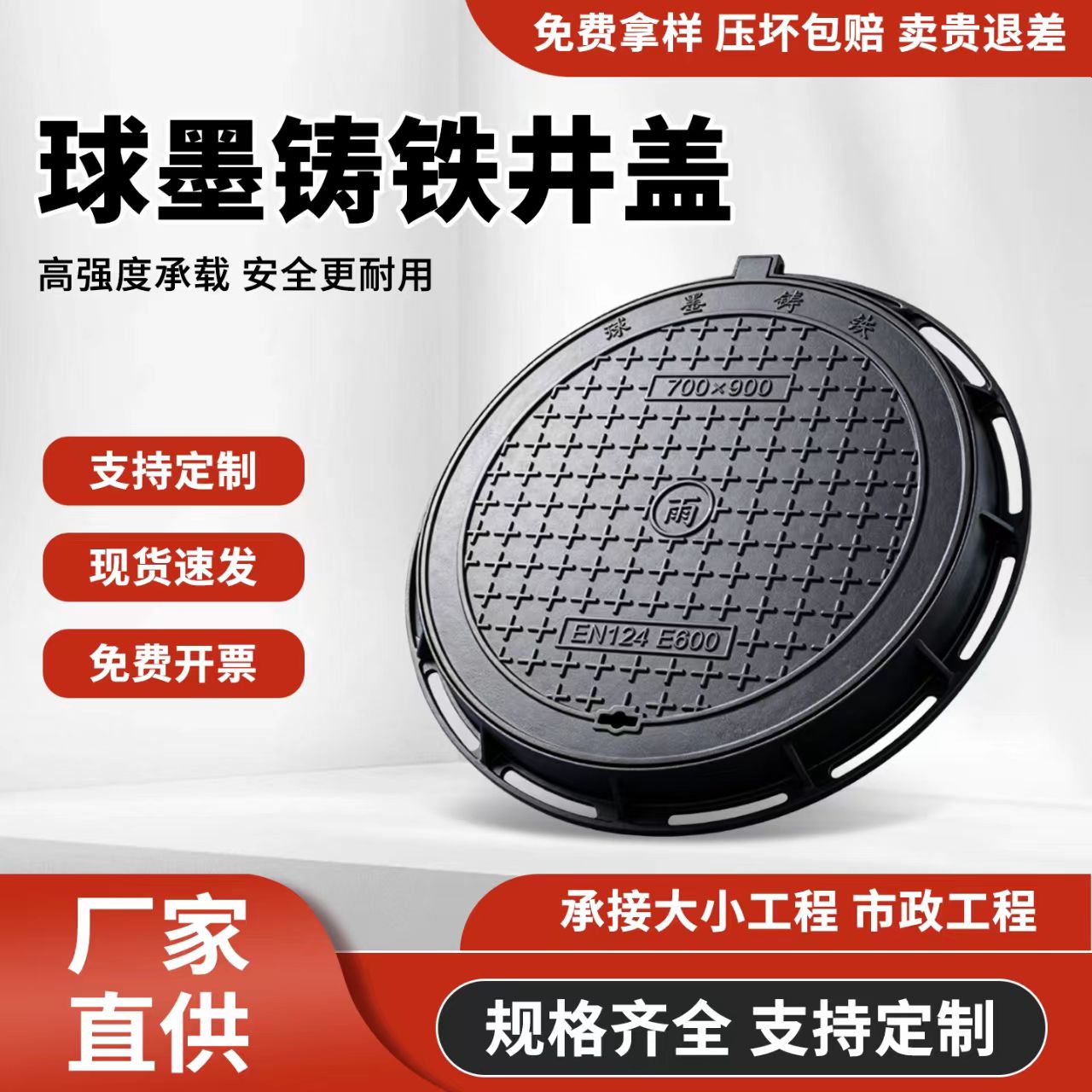 绍兴市铸铁沟盖板 2混合型塑胶跑道 - 价格