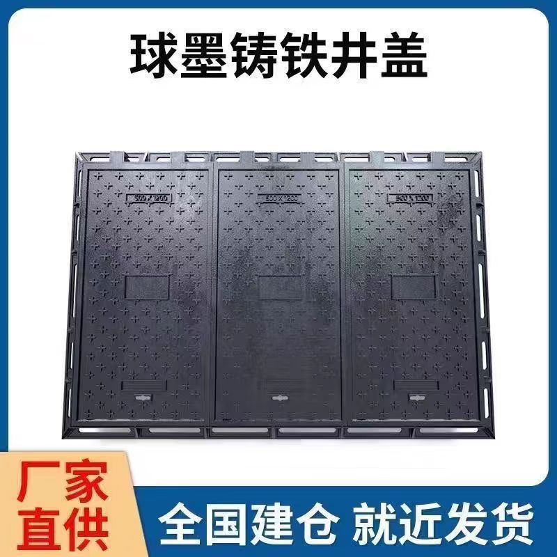 绍兴市井盖铸铁沟盖板 1 - 厂家